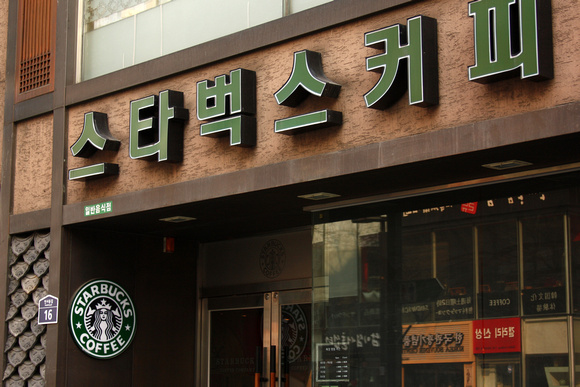 Insadong (yes, Starbucks)